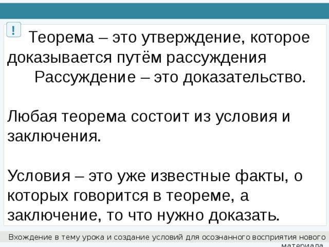 Поставить в утверждение