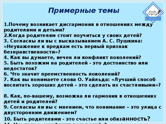 Согласны ли вы с мнением автора что компьютер интернет мировоззрение