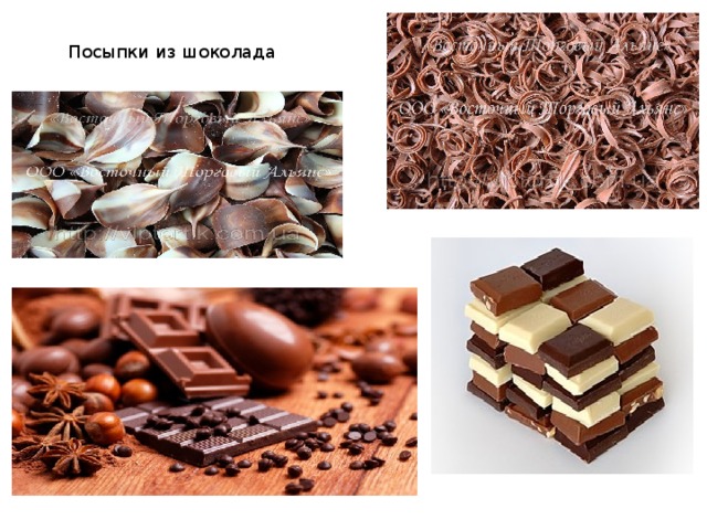 Посыпки из шоколада 