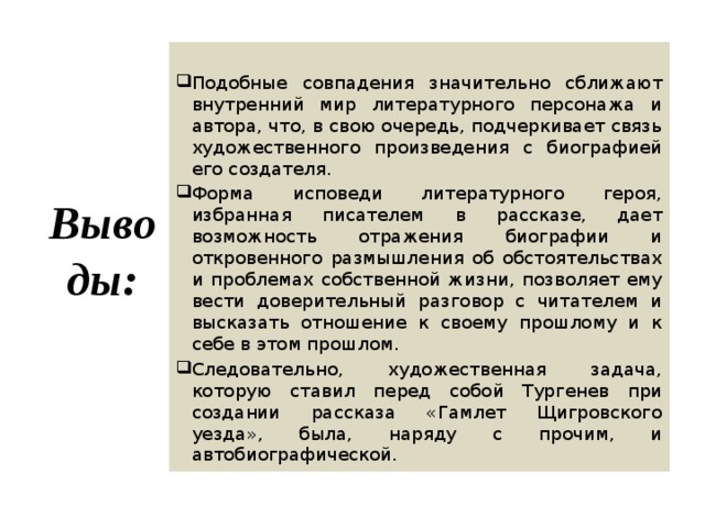 Гамлет щигровского уезда. Гамлет Щигровского уезда анализ рассказа. Гамлет Щигровского уезда анализ. И.С.Тургенева «Гамлет Щигровского уезда». Гамлет Щигровского уезда герои рассказа.