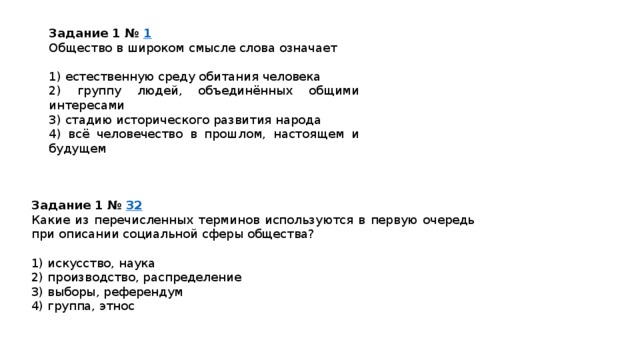 Огэ по обществознанию задание 21 план текста