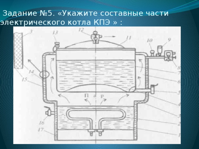 Котел кпэ 60 1 ухл4 схема подключения