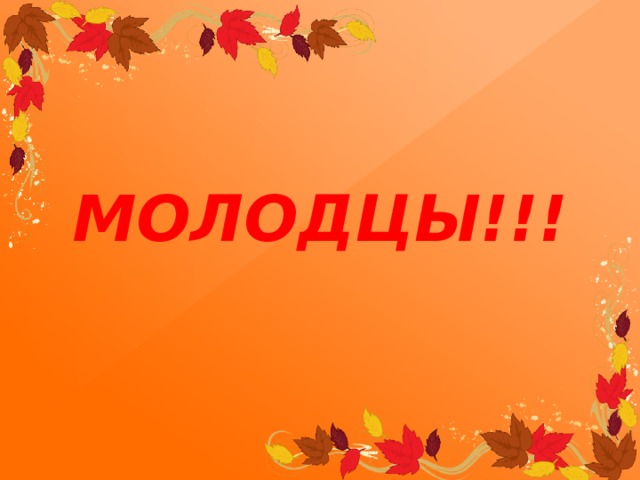 Осенний итог. Праздник осени викторина. Осенняя викторина для начальной школы. Викторина про осень для начальной школы. Викторина загадки осени.