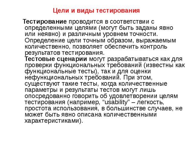 Тест какие из перечисленных целей могут преследовать создатели компьютерных вирусов