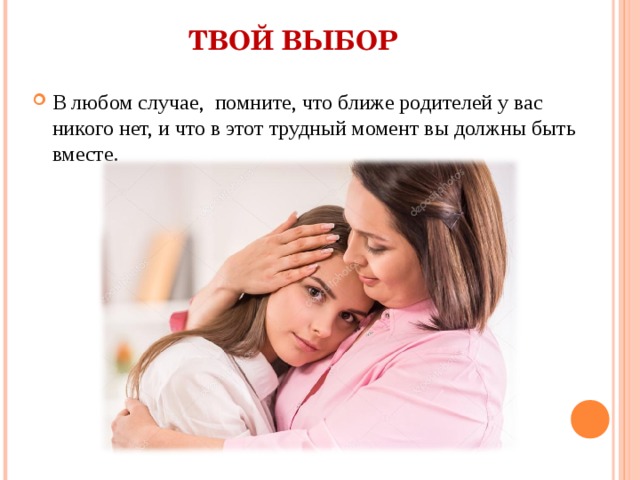 Ближайшая родительская. Ближе родителей никого нет. Ближе родителей нет никого статус картинки. Ближайшая - ближайшая родительская.. Ближе родителей никто не будет.