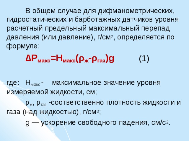 Максимальный предельный