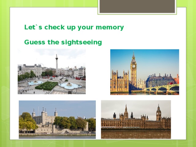 Let`s check up your memory   Guess the sightseeing 