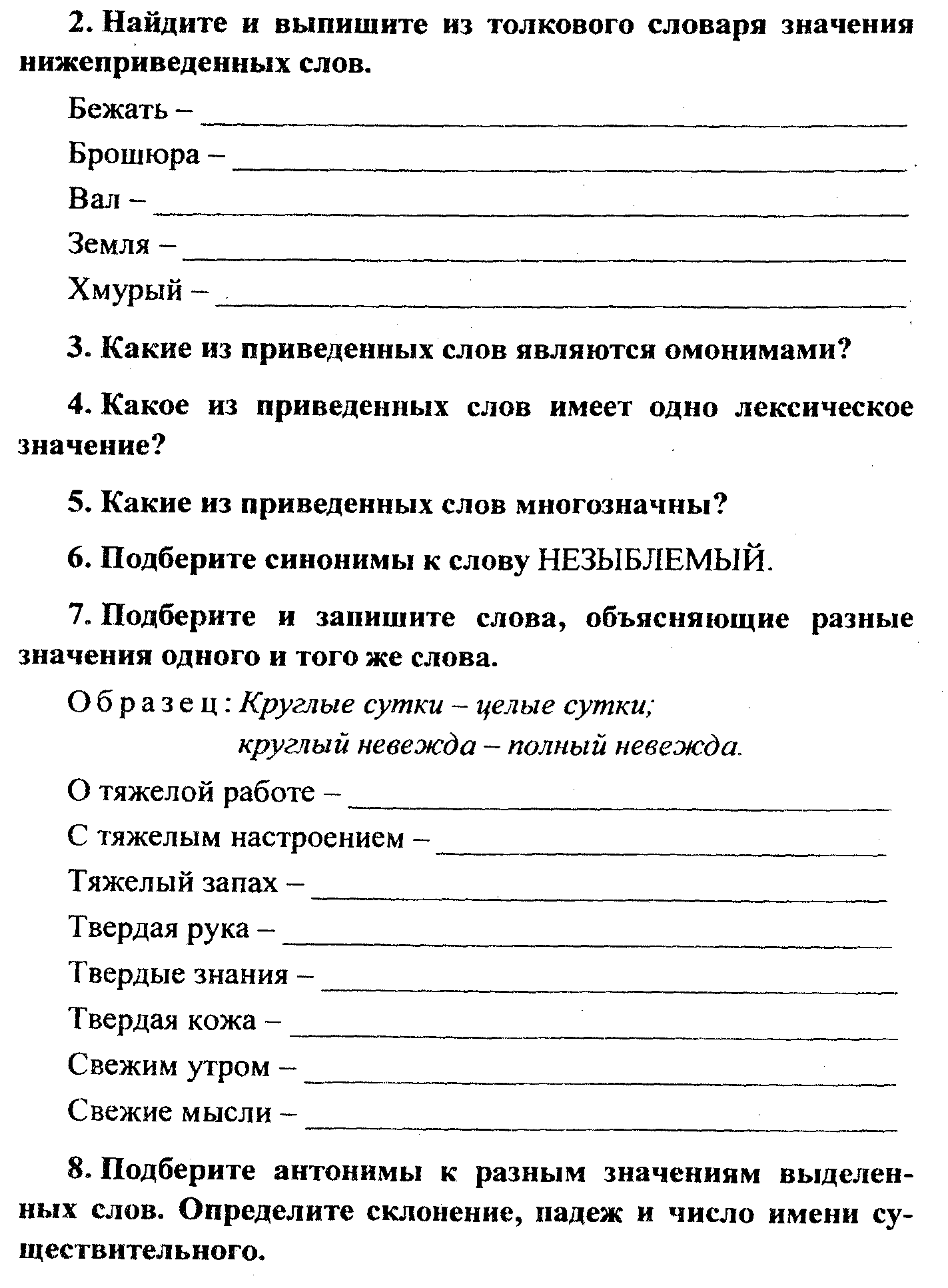 Контрольная работа по теме 