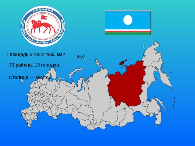 Картинки республика саха якутия