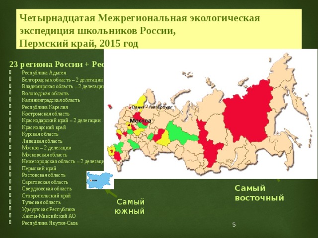 23 республики. Республики РФ. 23 Республики России. Республики России список. 23 Субъекта РФ.