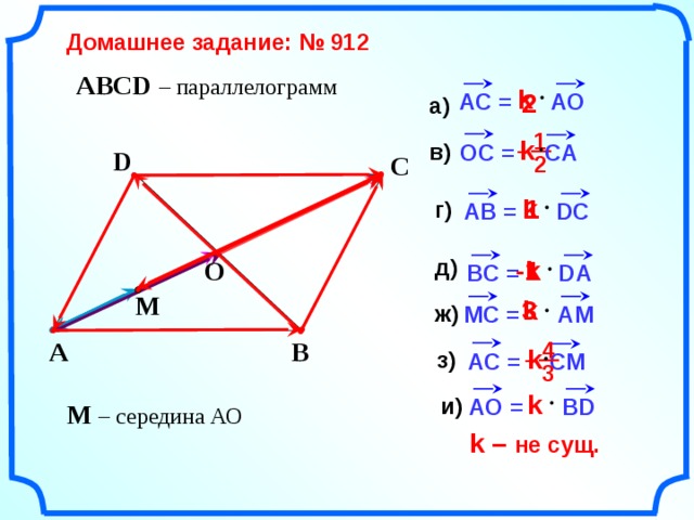 Векторы 9 класс геометрия презентация