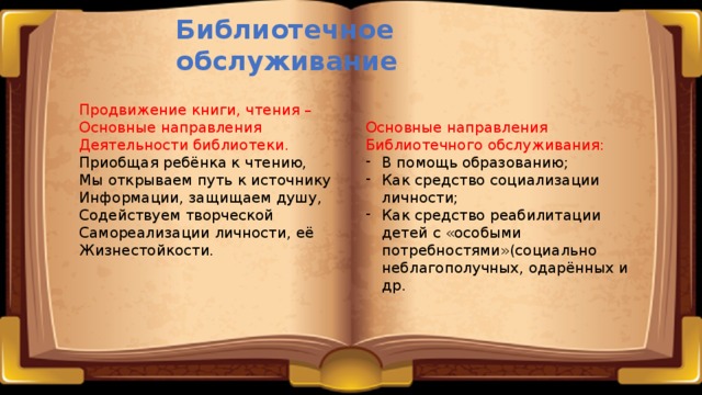 Проект продвижение книги