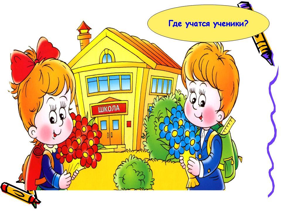 Улица знаний картинки