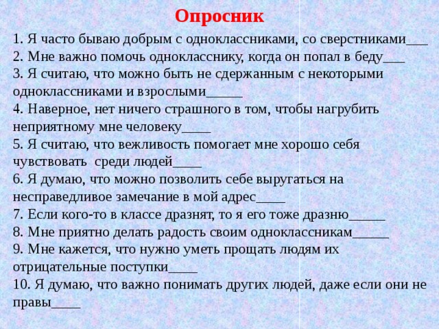 Как бы ты объяснил своим одноклассникам то что узнал об интегрированной среде программирования ide