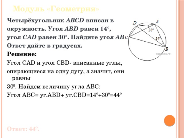 По данным рисунка найдите угол cad