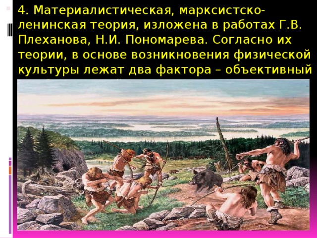 Картина мира в основе которой лежат теории законы и факты называется в философии