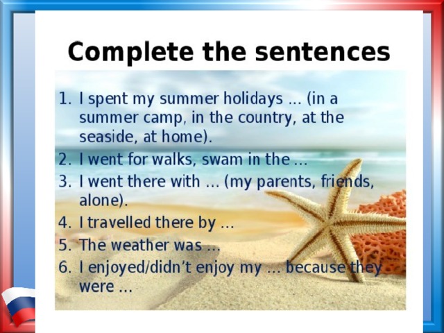 Summer fun презентация 5 класс