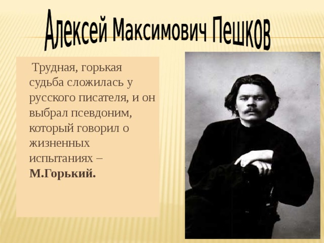 Псевдоним анатолий грант использовал