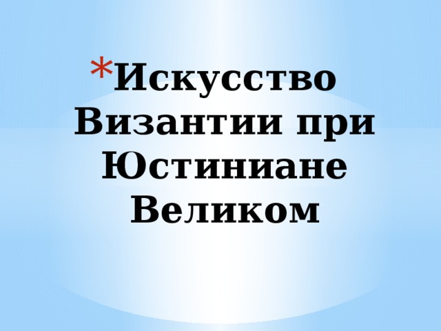 Орел и змея мозаика пола большого императорского дворца