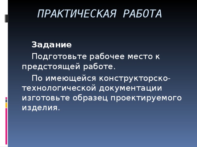 Как подвести итоги презентации