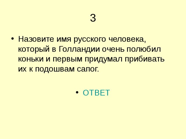 ОТВЕТ 