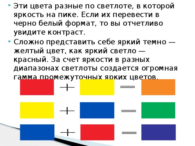 Как перевести картинку в черно белый цвет