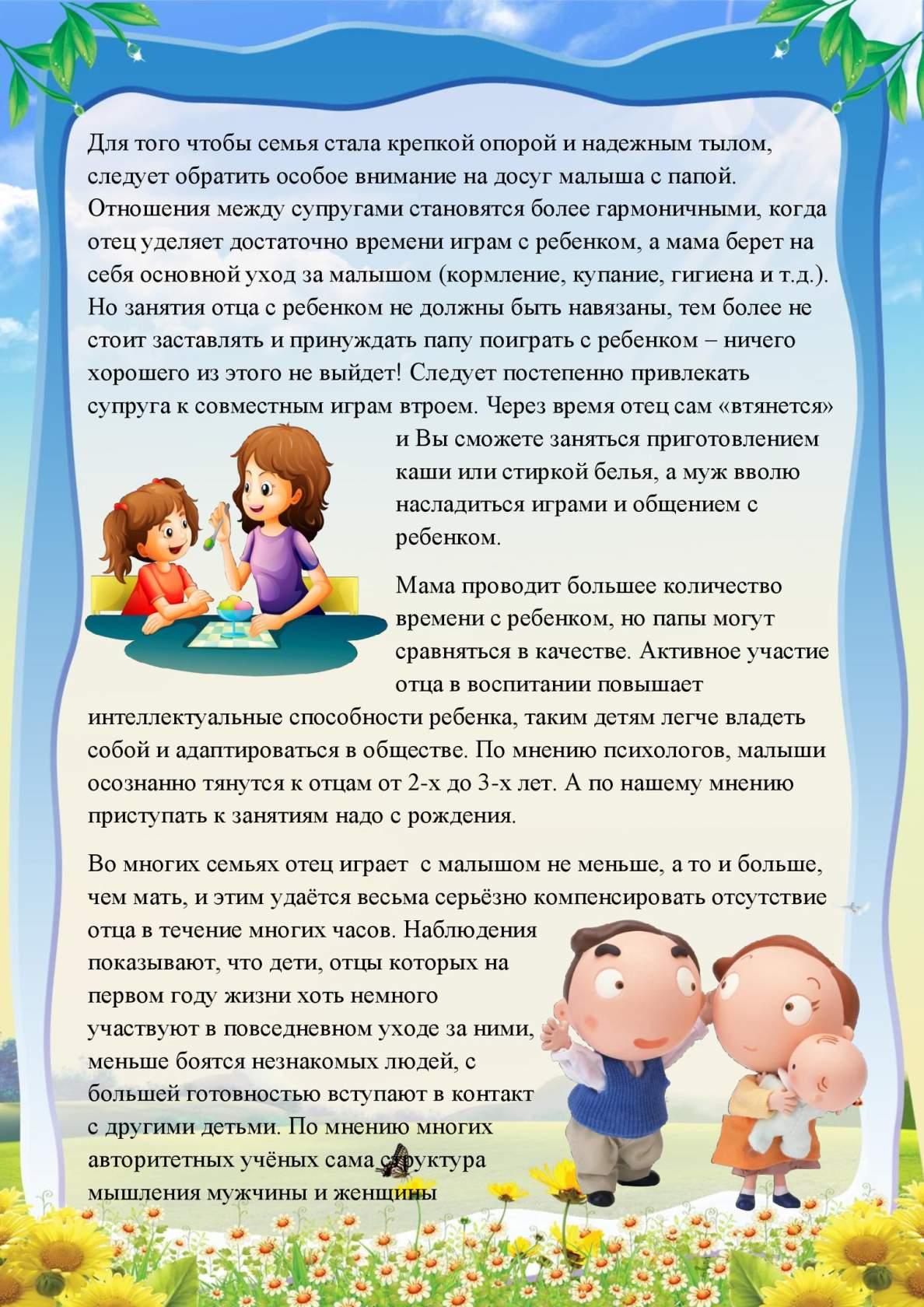 Консультация моя семья