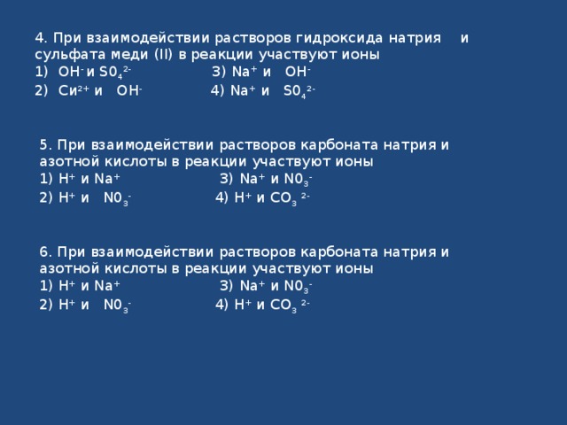 Гидроксид калия ионная реакция