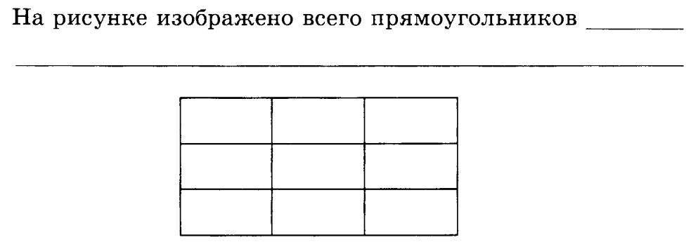 На рисунке изображен прямоугольный