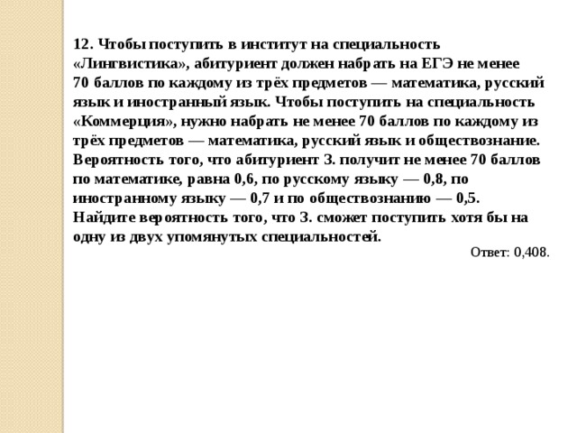 Чтобы поступить на специальность лингвистика абитуриент