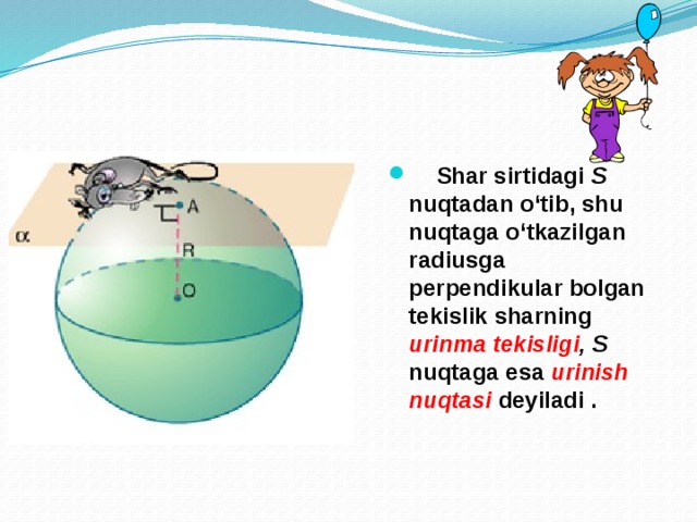  Shar sirtidagi S nuqtadan o‘tib, shu nuqtaga o‘tkazilgan radiusga perpendikular bolgan tekislik sharning urinma tekisligi , S nuqtaga esa urinish nuqtasi  deyiladi . 