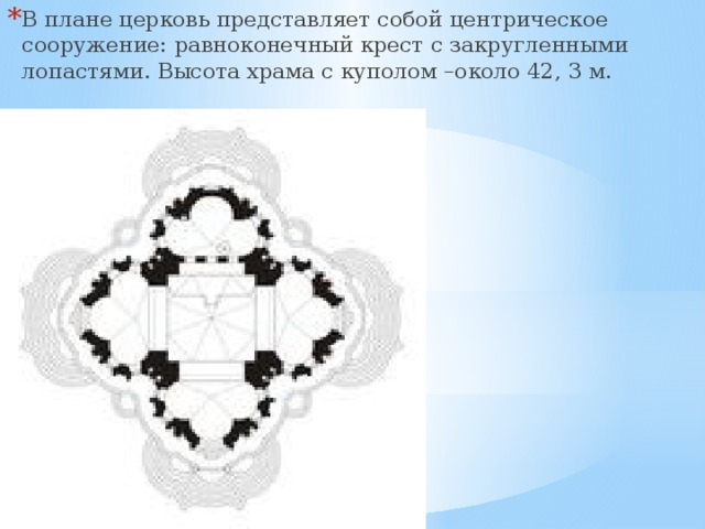 План представляет собой