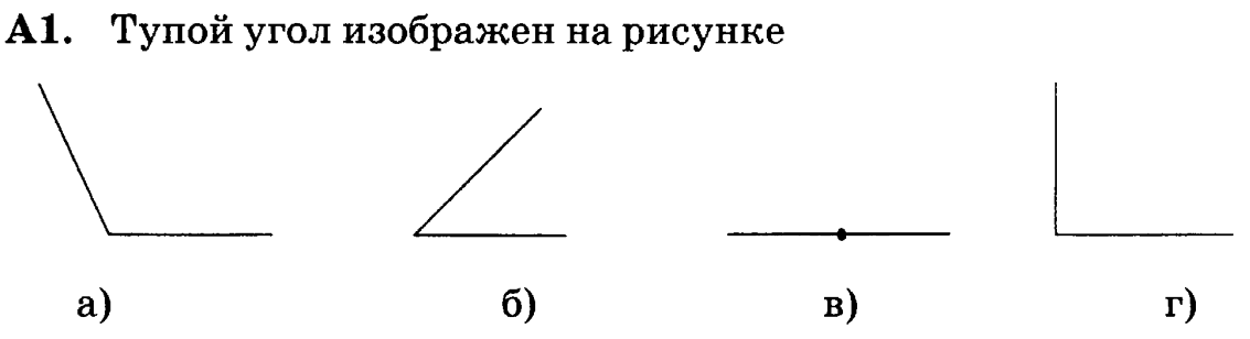 Отрезки изображенные на рисунке у которых один конец находится в точке с будут