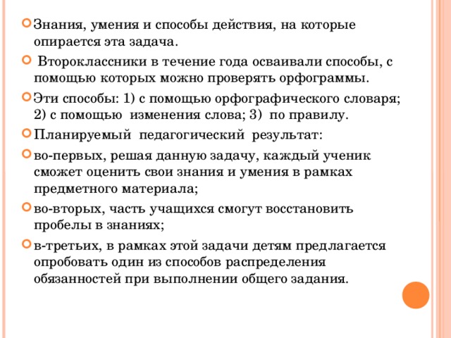 Какую пользу может принести точно сформулированный продукт каждой задачи в боевом плане по высоцкому