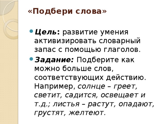 Солнце греет текст. Высота ли высота Поднебесная из оперы. Речь о достоинстве человека. Опера Садко хор высота высота Поднебесная. Текст морж - Полярный житель.