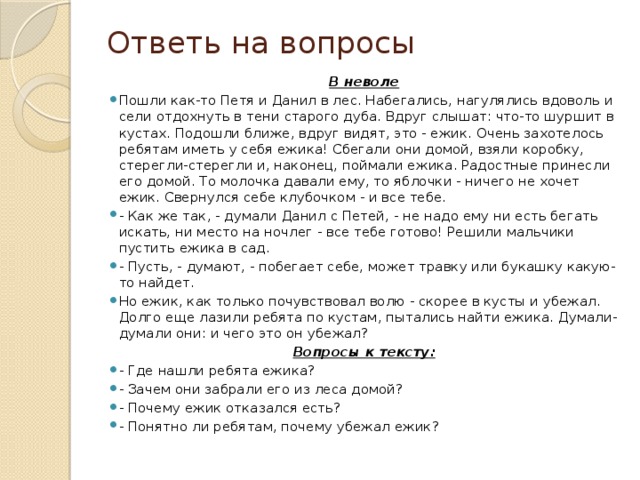 После утомительной дороги сели они на траву отдохнуть и пообедать схема предложения