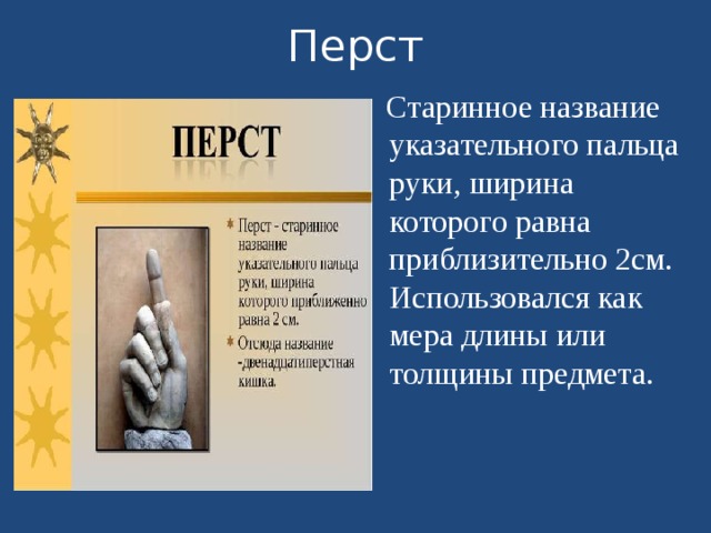 Перст судьбы плутон