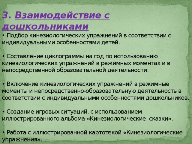 Проект кинезиологические сказки для дошкольников