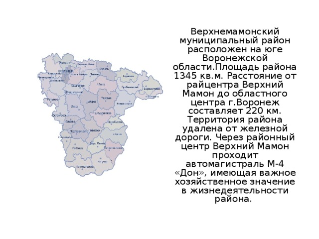 Карта верхнего мамона воронежской области