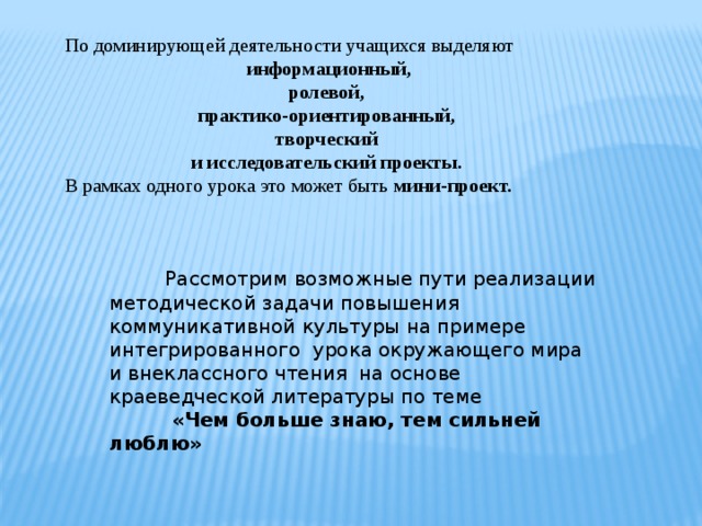 Практико ориентированное задание по краеведению