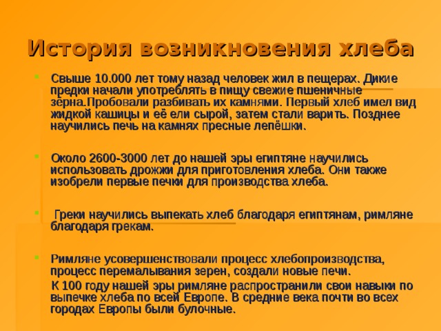 Выпечка хлеба происходит на стенках внутри печки благодаря их высокой температуре впр