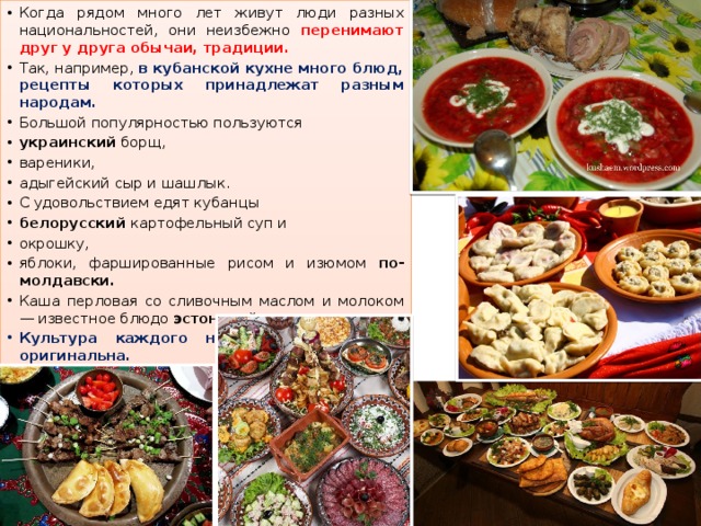 Кубанская кухня рецепты салатов