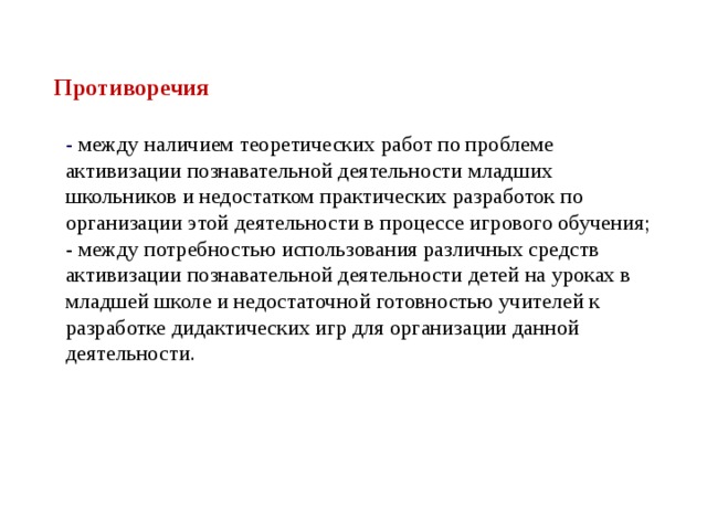 Презентация на тему "Профессиональная этика" скачать бесплатно
