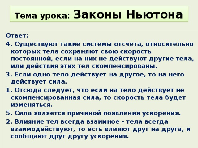 Занятие закон