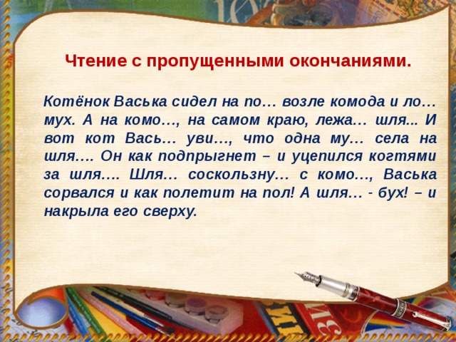 Перескажи текст по плану котенок васька ловил мух