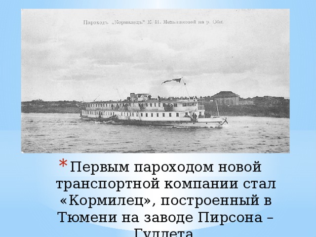 Презентация о первых пароходах 3 класс 21 век