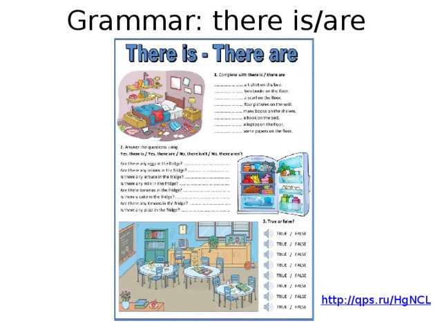 Grammar: there is/are http://qps.ru/HgNCL Стебленко Т.П. 