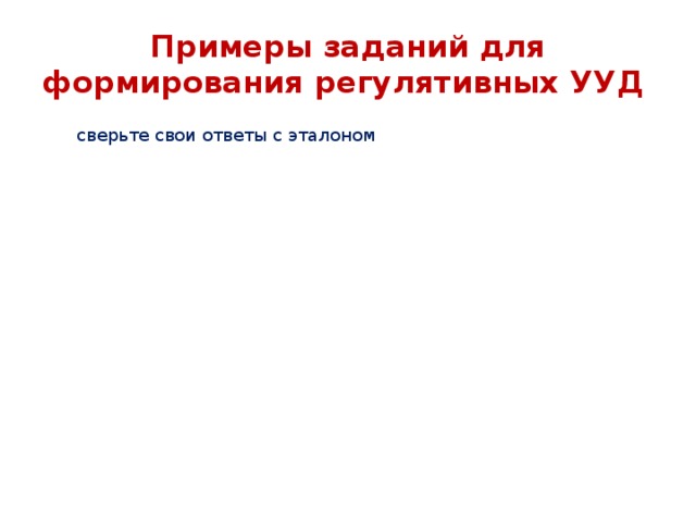 Найдите и исправьте ошибки в следующих схемах al hno3