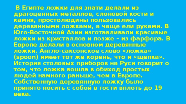 А потом честные гости на кровать слоновой кости положили молодых и оставили одних