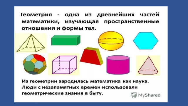 Проекты по геометрии 7 класс готовые проекты